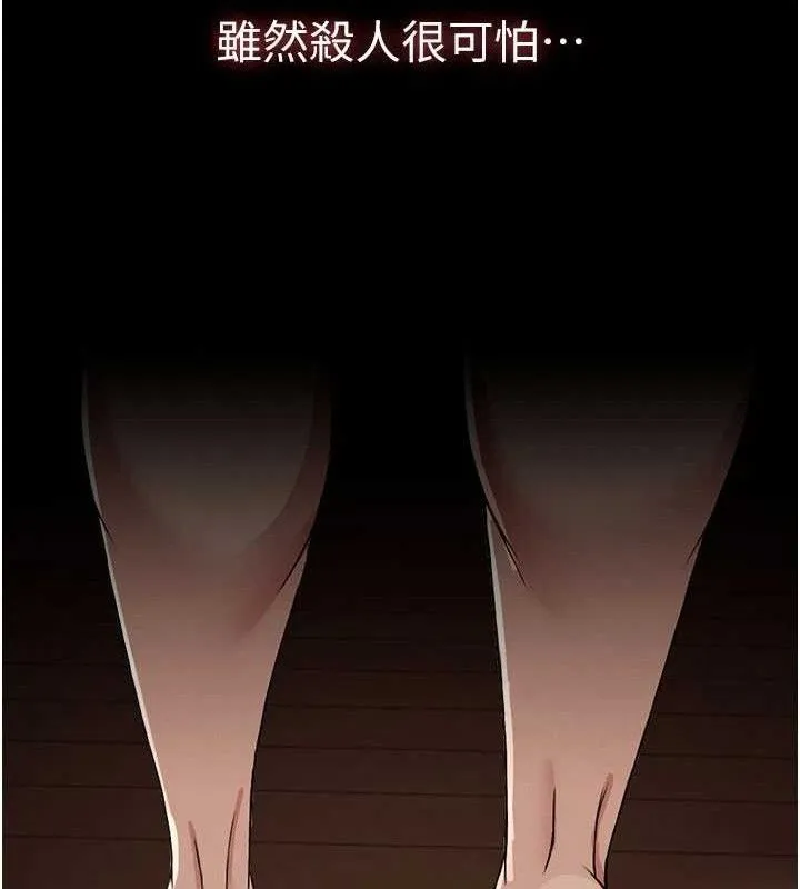 尸变家园:以身相许 第10話-任由甲方洩慾的肉便器 第174页