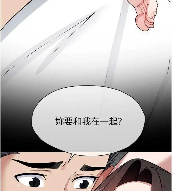 尸变家园:以身相许 第10話-任由甲方洩慾的肉便器 第46页