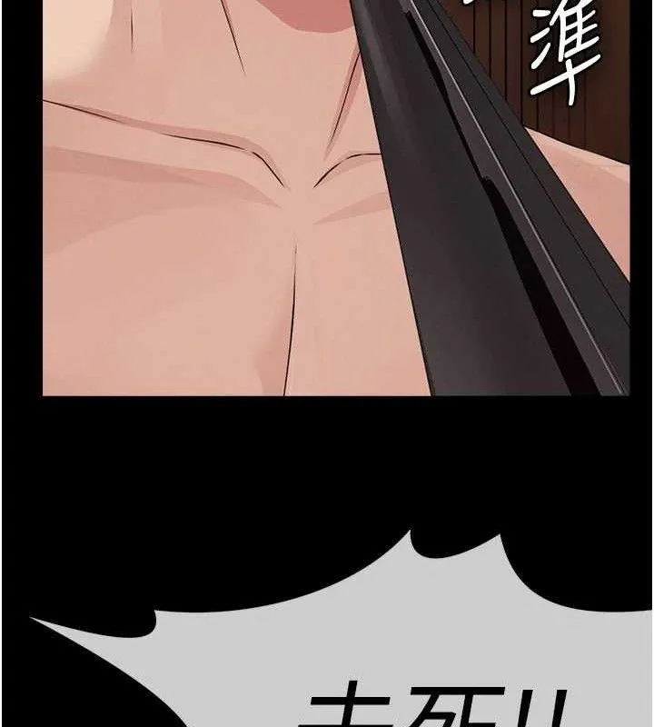 尸变家园:以身相许 第10話-任由甲方洩慾的肉便器 第183页