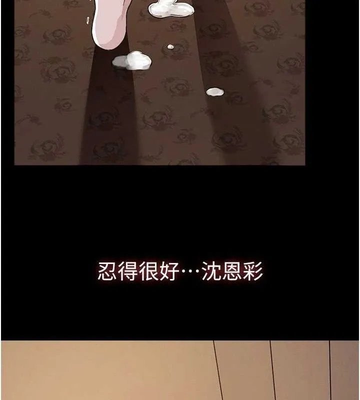 尸变家园:以身相许 第10話-任由甲方洩慾的肉便器 第169页