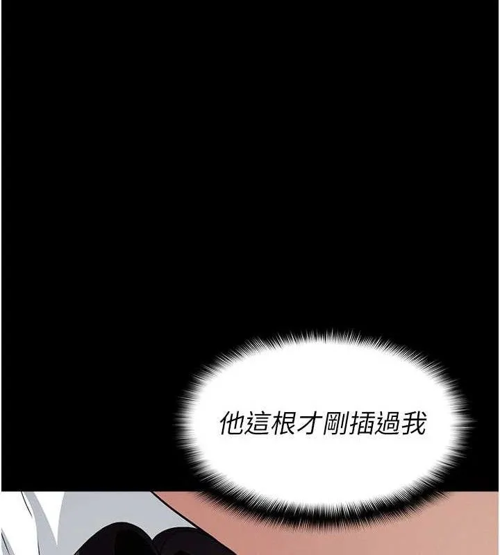 尸变家园:以身相许 第10話-任由甲方洩慾的肉便器 第113页