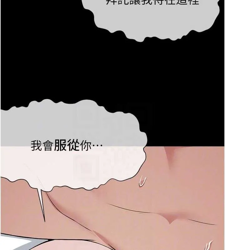 尸变家园:以身相许 第10話-任由甲方洩慾的肉便器 第83页