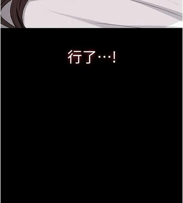 尸变家园:以身相许 第10話-任由甲方洩慾的肉便器 第165页