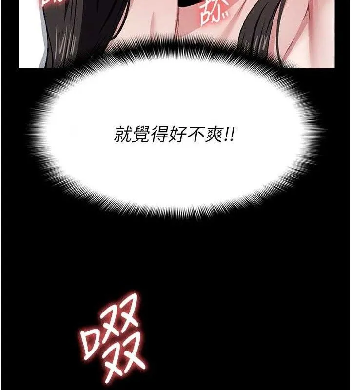 尸变家园:以身相许 第10話-任由甲方洩慾的肉便器 第122页