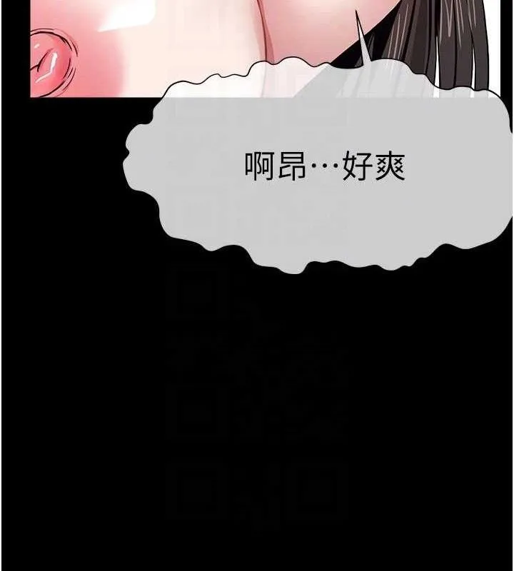 尸变家园:以身相许 第10話-任由甲方洩慾的肉便器 第35页