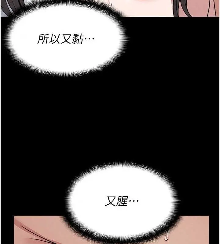 尸变家园:以身相许 第10話-任由甲方洩慾的肉便器 第116页