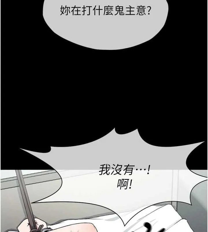 尸变家园:以身相许 第10話-任由甲方洩慾的肉便器 第52页