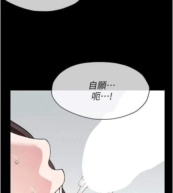 尸变家园:以身相许 第10話-任由甲方洩慾的肉便器 第132页
