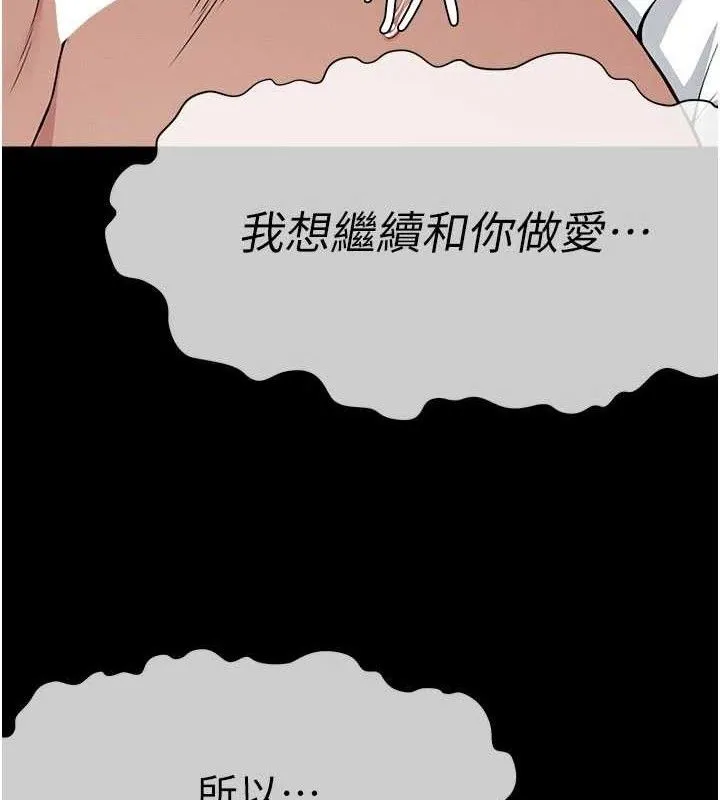 尸变家园:以身相许 第10話-任由甲方洩慾的肉便器 第39页