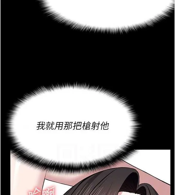 尸变家园:以身相许 第10話-任由甲方洩慾的肉便器 第33页