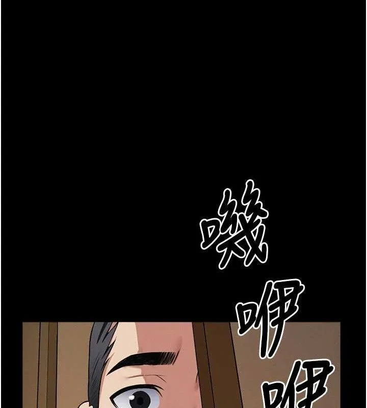 尸变家园:以身相许 第10話-任由甲方洩慾的肉便器 第177页