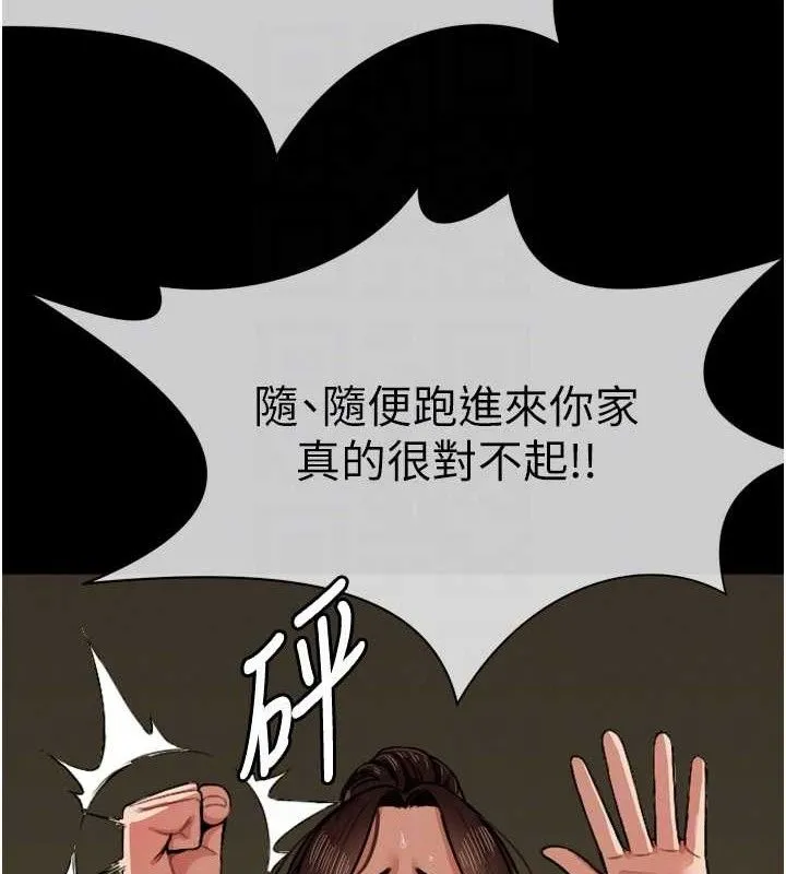 尸变家园:以身相许 第2话-妳能给的就只有肉体 第65页