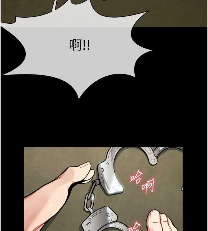 尸变家园:以身相许 第2话-妳能给的就只有肉体 第108页