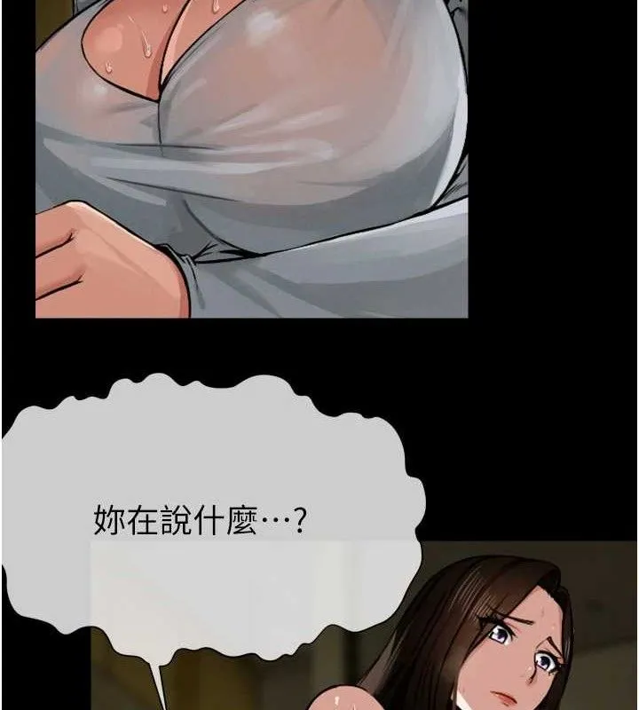 尸变家园:以身相许 第2话-妳能给的就只有肉体 第24页