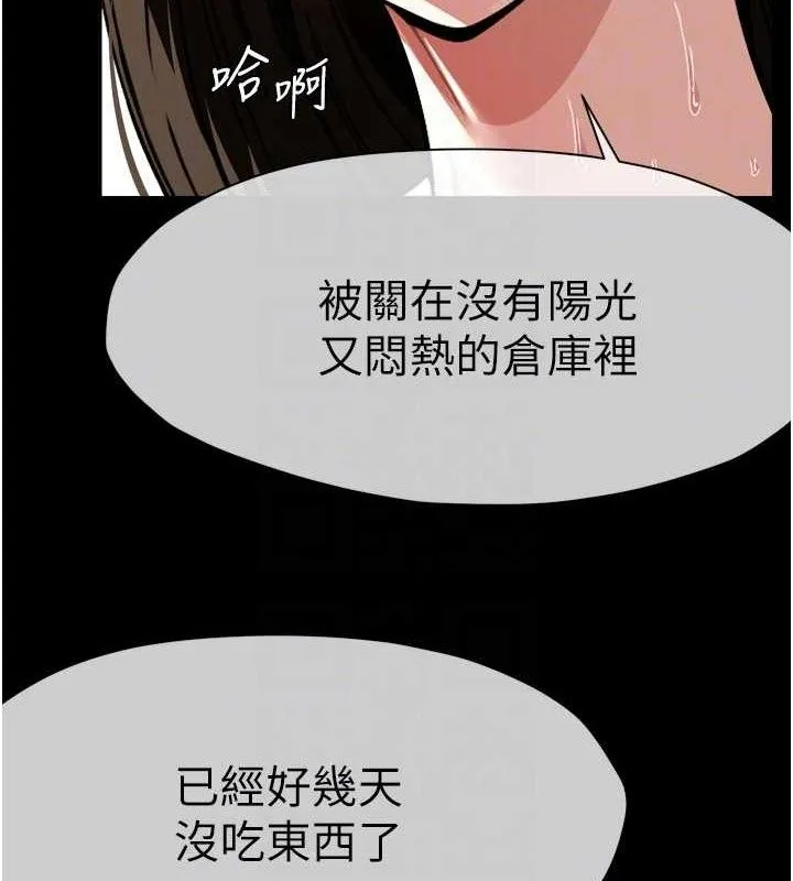 尸变家园:以身相许 第2话-妳能给的就只有肉体 第36页
