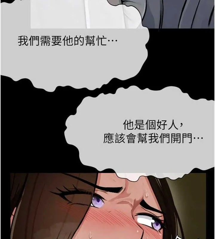 尸变家园:以身相许 第2话-妳能给的就只有肉体 第26页