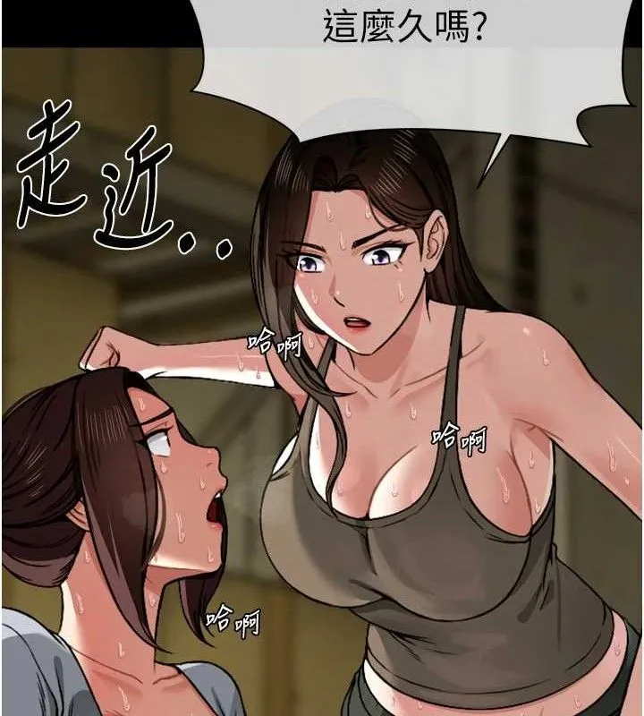 尸变家园:以身相许 第2话-妳能给的就只有肉体 第32页