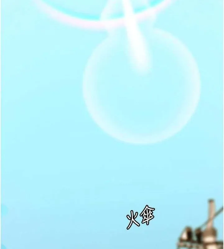 尸变家园:以身相许 第2话-妳能给的就只有肉体 第3页