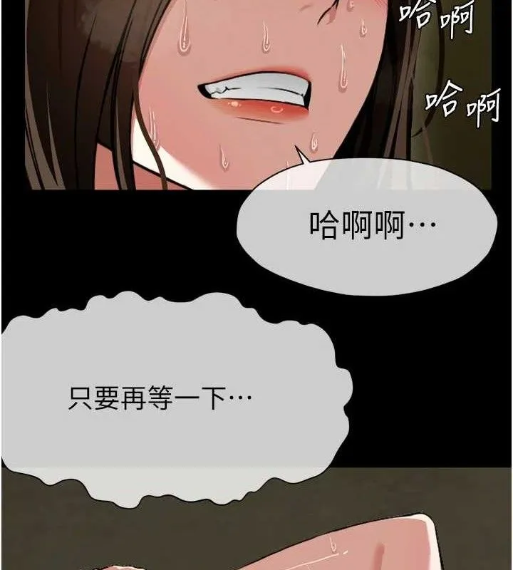 尸变家园:以身相许 第2话-妳能给的就只有肉体 第27页