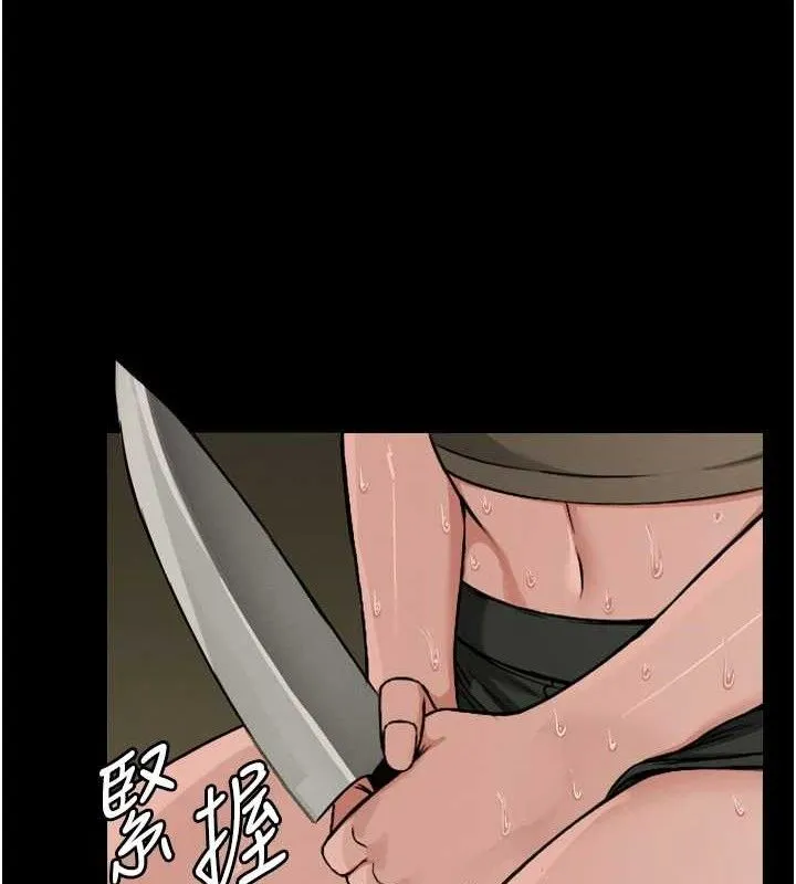 尸变家园:以身相许 第2话-妳能给的就只有肉体 第72页