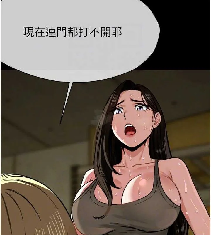 尸变家园:以身相许 第2话-妳能给的就只有肉体 第50页