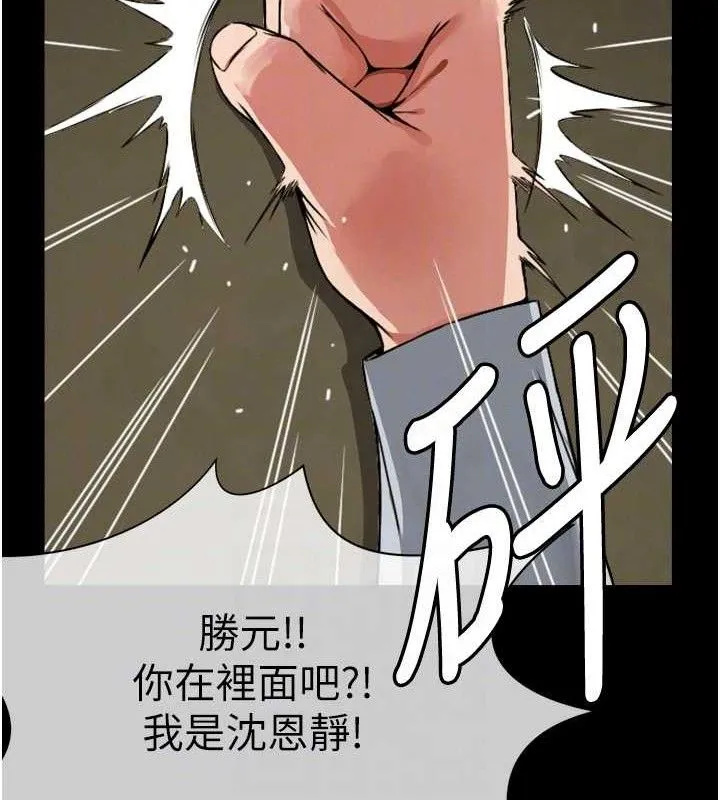 尸变家园:以身相许 第2话-妳能给的就只有肉体 第64页