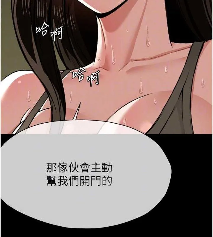 尸变家园:以身相许 第2话-妳能给的就只有肉体 第53页