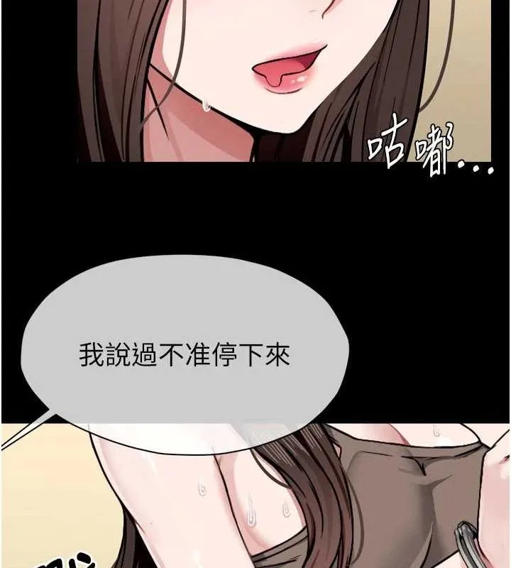 尸变家园:以身相许 第2话-妳能给的就只有肉体 第144页