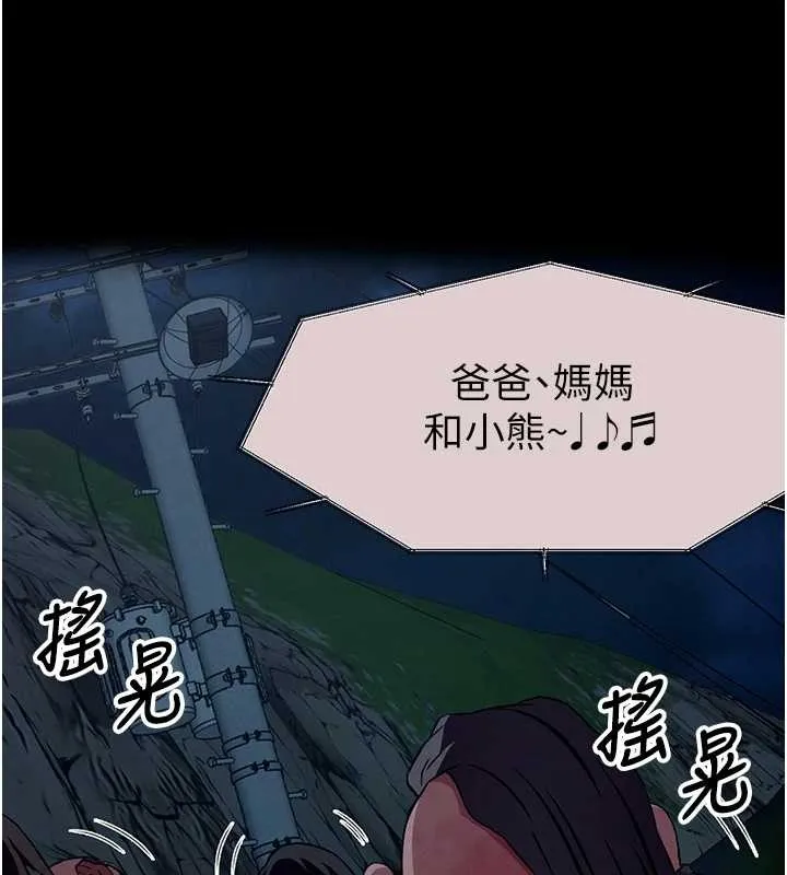 尸变家园:以身相许 第30話-用我的身體消消氣&hearts; 第72页