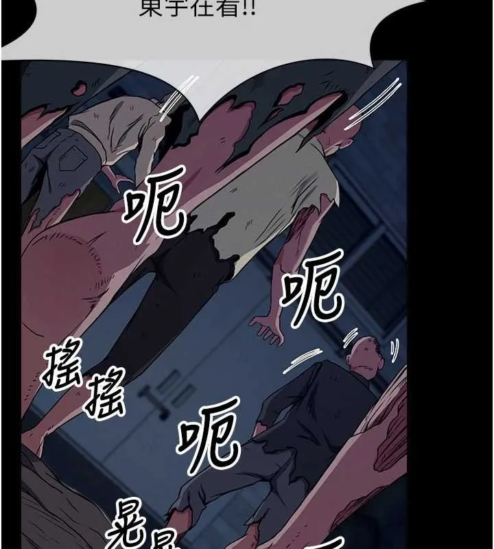 尸变家园:以身相许 第30話-用我的身體消消氣&hearts; 第31页