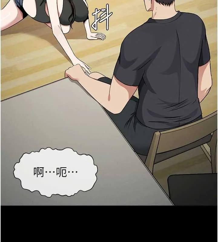 尸变家园:以身相许 第30話-用我的身體消消氣&hearts; 第143页
