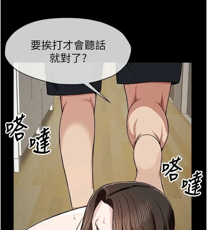 尸变家园:以身相许 第30話-用我的身體消消氣&hearts; 第127页
