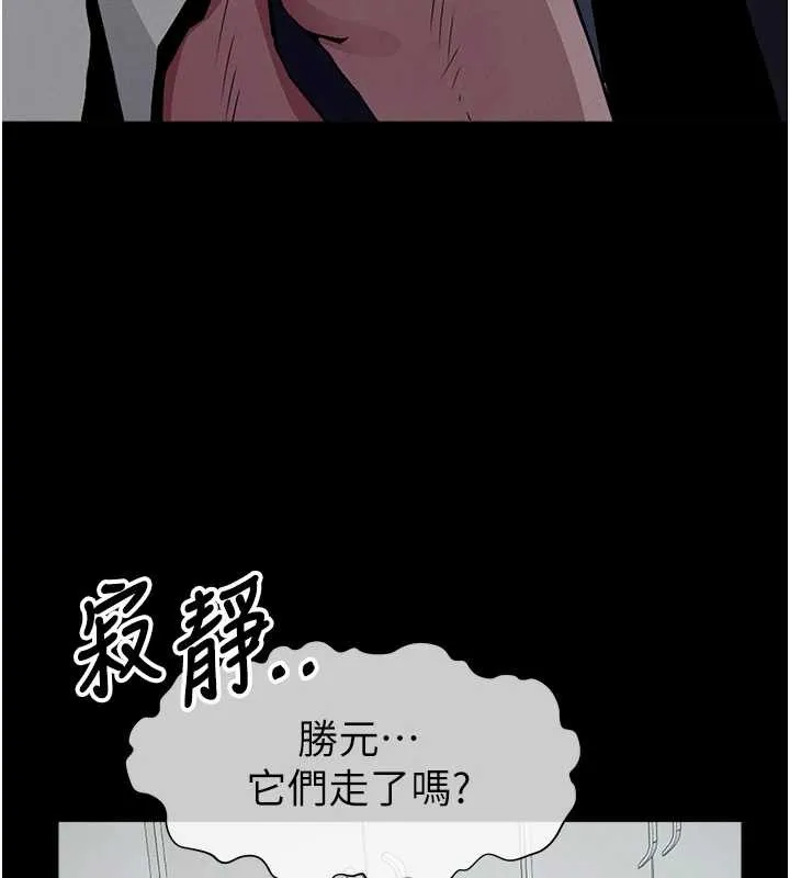 尸变家园:以身相许 第30話-用我的身體消消氣&hearts; 第75页