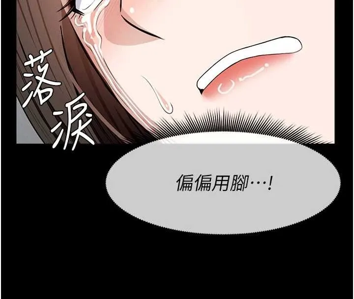 尸变家园:以身相许 第30話-用我的身體消消氣&hearts; 第173页