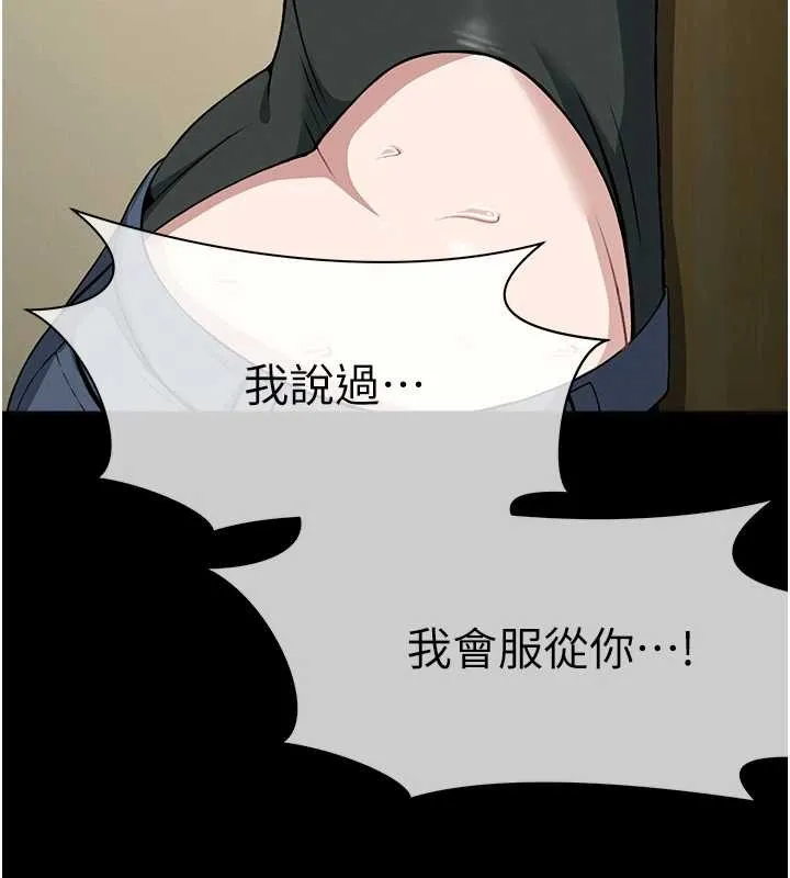 尸变家园:以身相许 第30話-用我的身體消消氣&hearts; 第137页