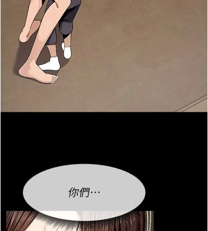 尸变家园:以身相许 第30話-用我的身體消消氣&hearts; 第23页