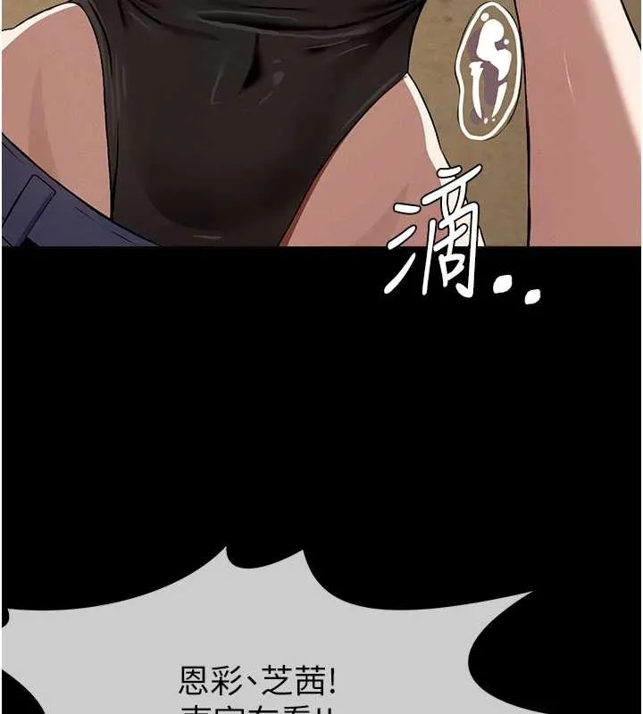 尸变家园:以身相许 第30話-用我的身體消消氣&hearts; 第30页