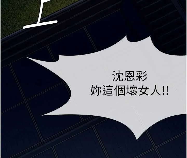 尸变家园:以身相许 第30話-用我的身體消消氣&hearts; 第16页