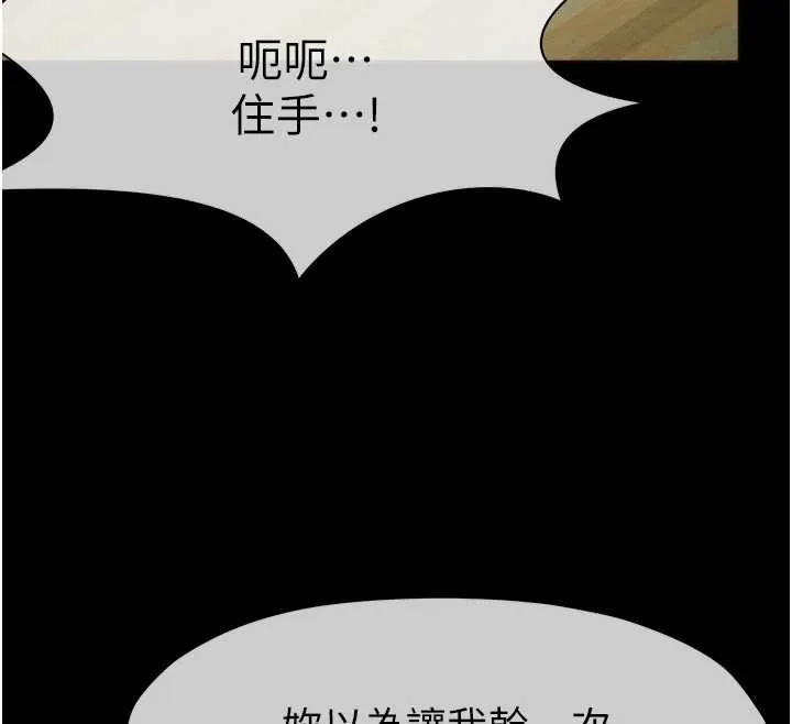 尸变家园:以身相许 第30話-用我的身體消消氣&hearts; 第169页