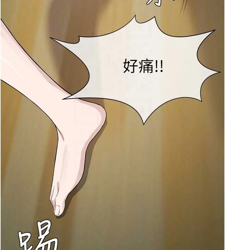 尸变家园:以身相许 第30話-用我的身體消消氣&hearts; 第108页