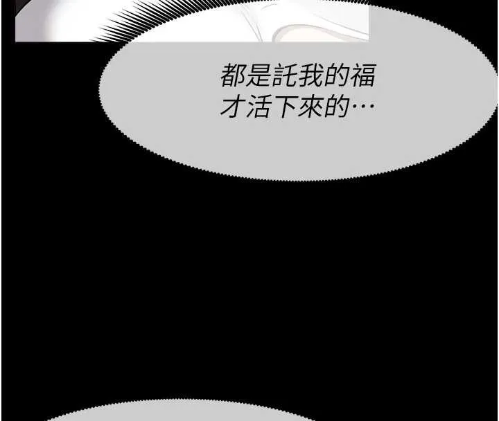 尸变家园:以身相许 第30話-用我的身體消消氣&hearts; 第25页