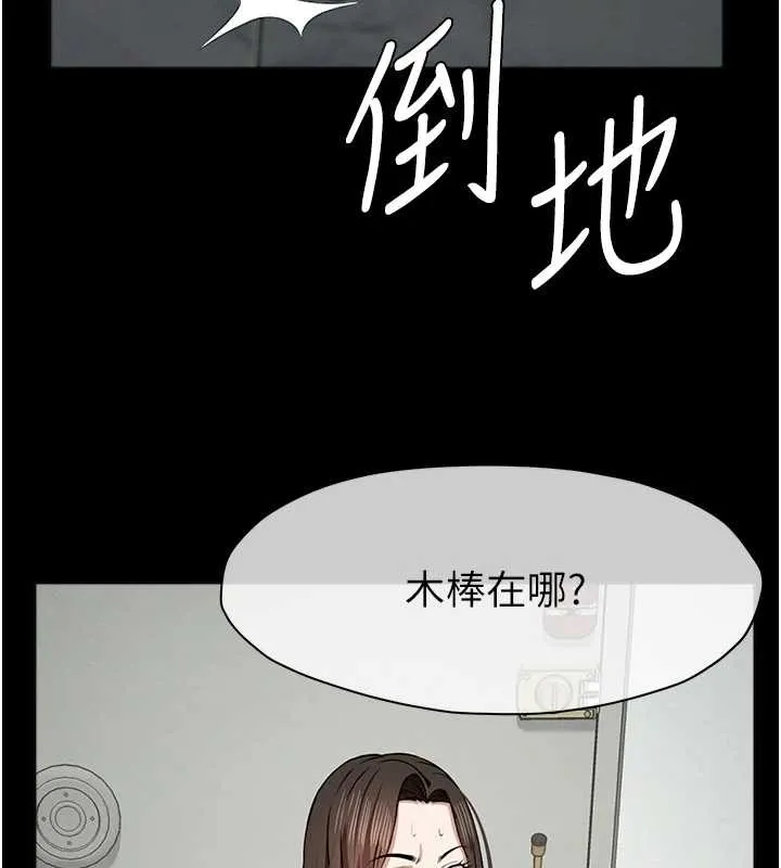 尸变家园:以身相许 第30話-用我的身體消消氣&hearts; 第129页