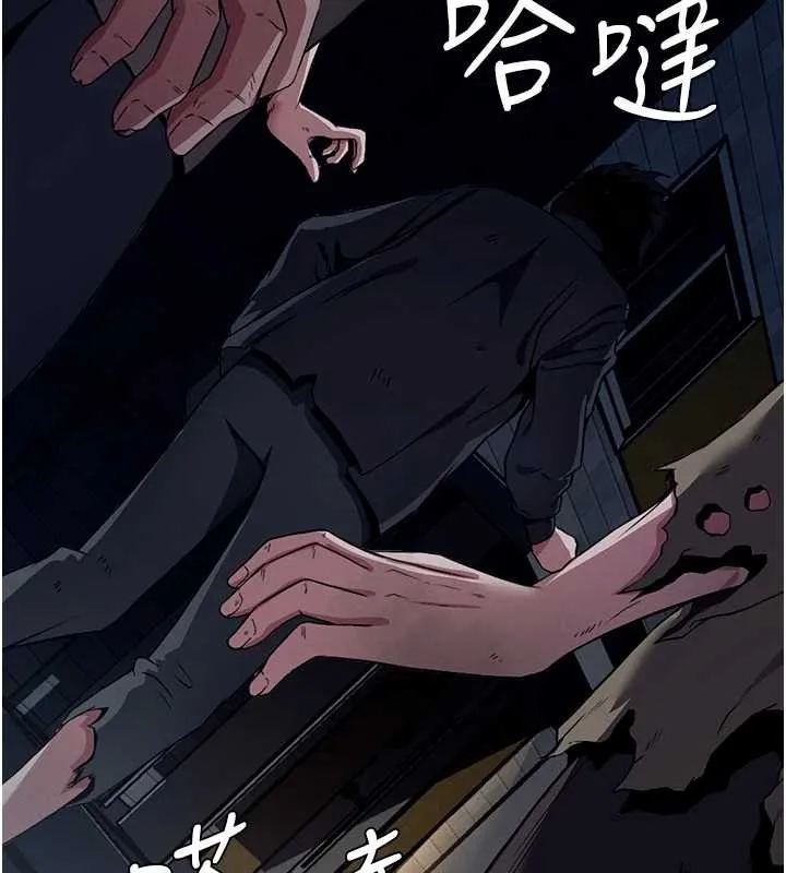 尸变家园:以身相许 第30話-用我的身體消消氣&hearts; 第13页