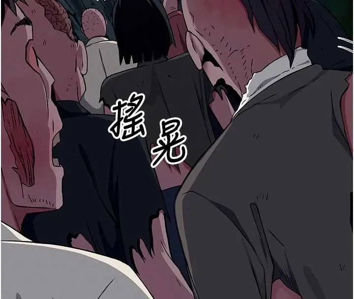 尸变家园:以身相许 第30話-用我的身體消消氣&hearts; 第73页