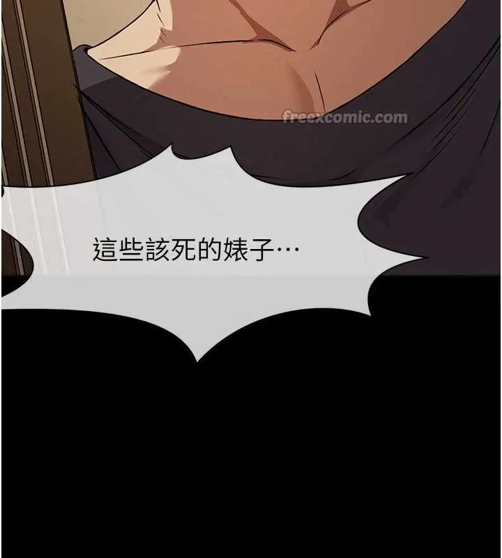 尸变家园:以身相许 第30話-用我的身體消消氣&hearts; 第42页