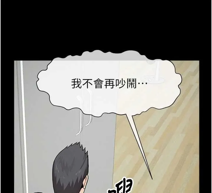 尸变家园:以身相许 第30話-用我的身體消消氣&hearts; 第90页