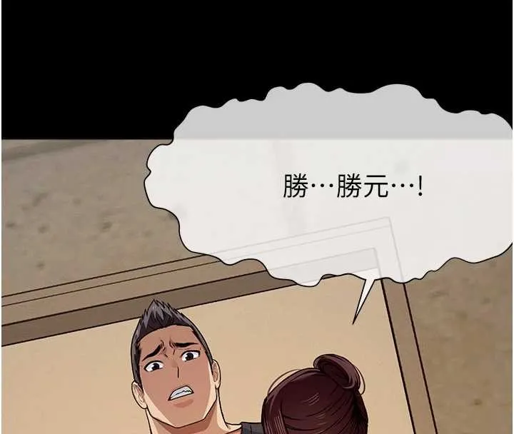 尸变家园:以身相许 第30話-用我的身體消消氣&hearts; 第43页