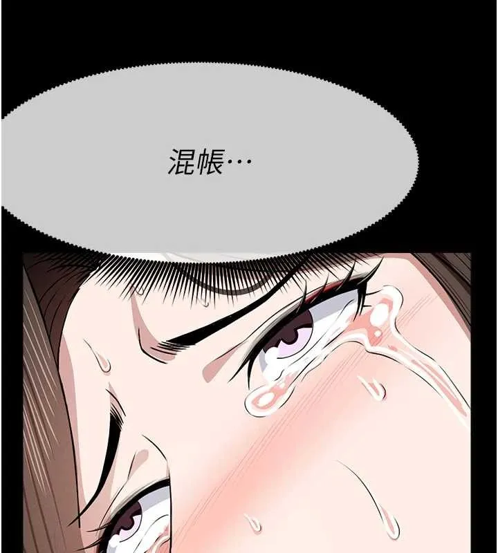 尸变家园:以身相许 第30話-用我的身體消消氣&hearts; 第172页