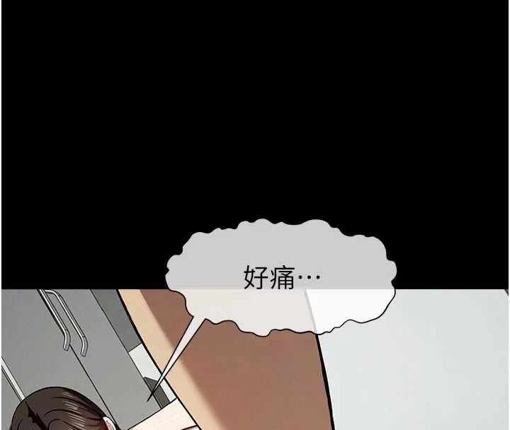 尸变家园:以身相许 第30話-用我的身體消消氣&hearts; 第61页