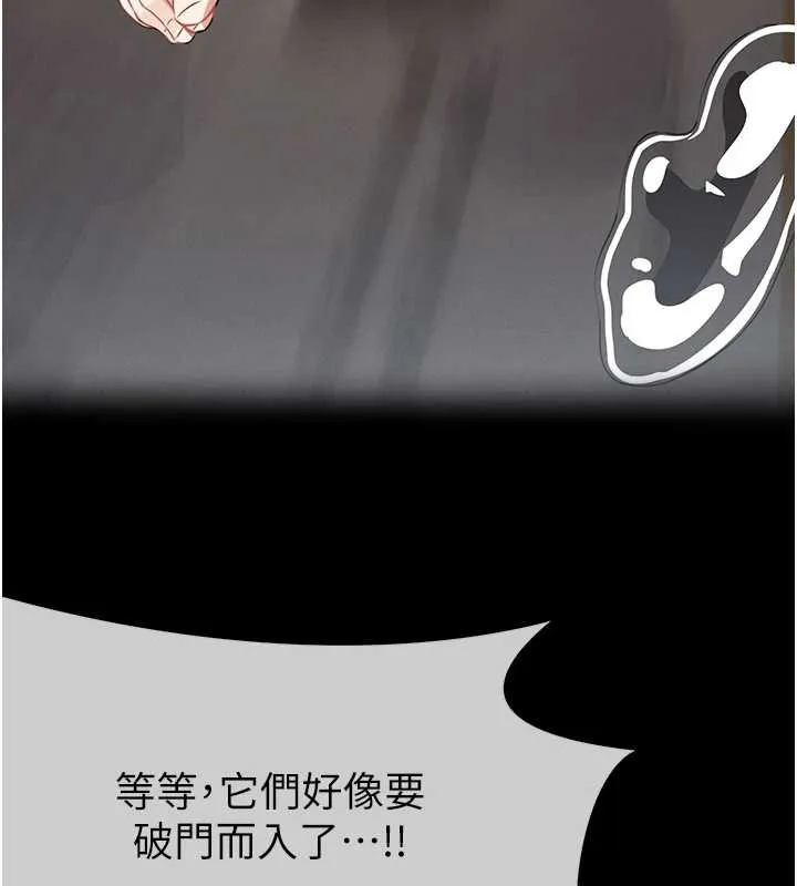 尸变家园:以身相许 第30話-用我的身體消消氣&hearts; 第52页